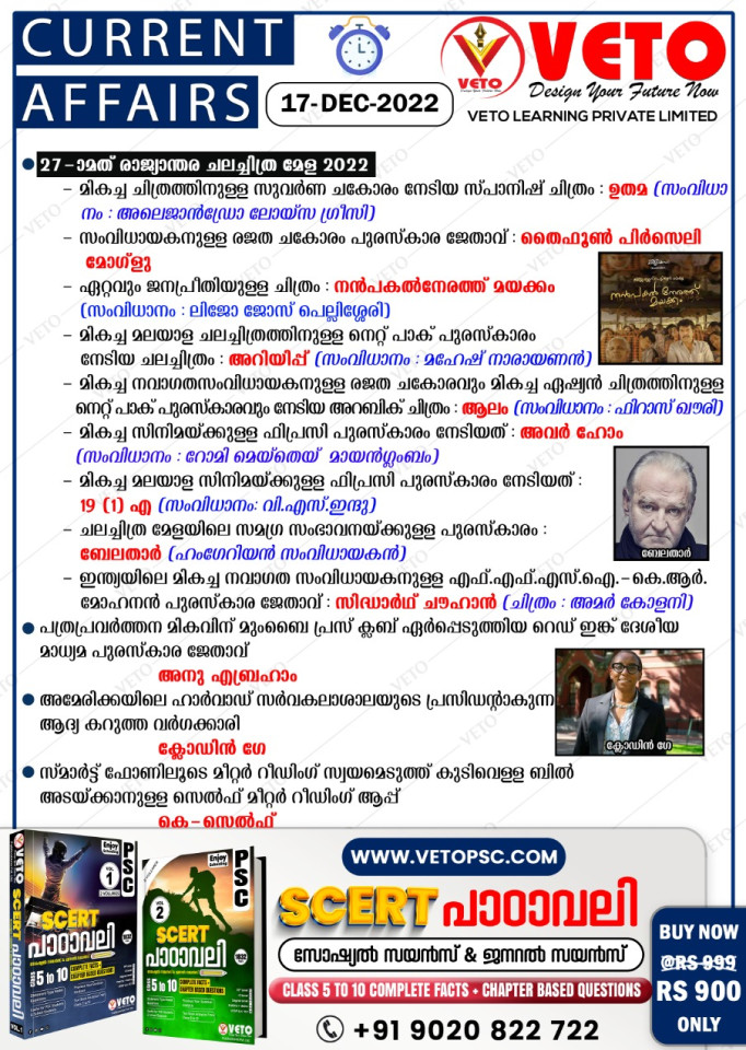 CURRENT AFFAIRS